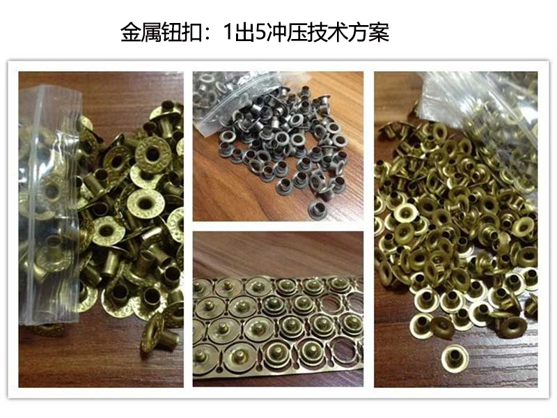 金属钮扣.jpg
